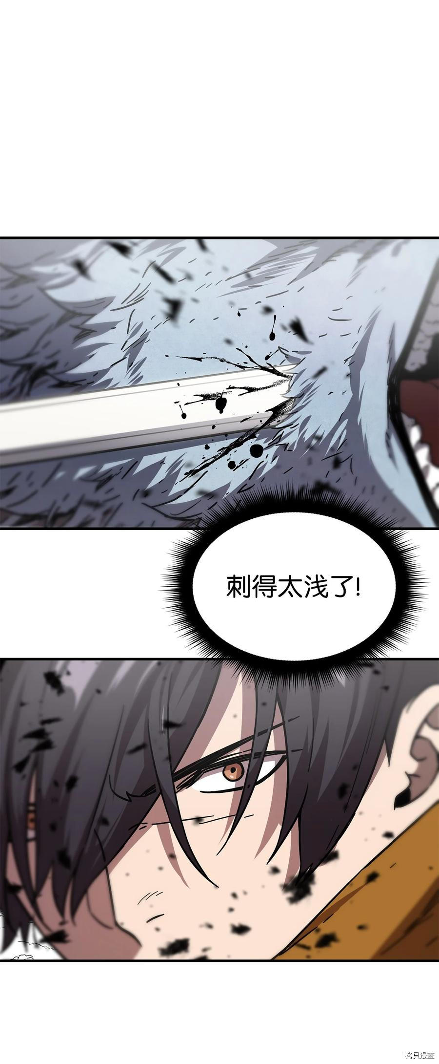 无法升级的玩家[拷贝漫画]韩漫全集-第011话无删减无遮挡章节图片 