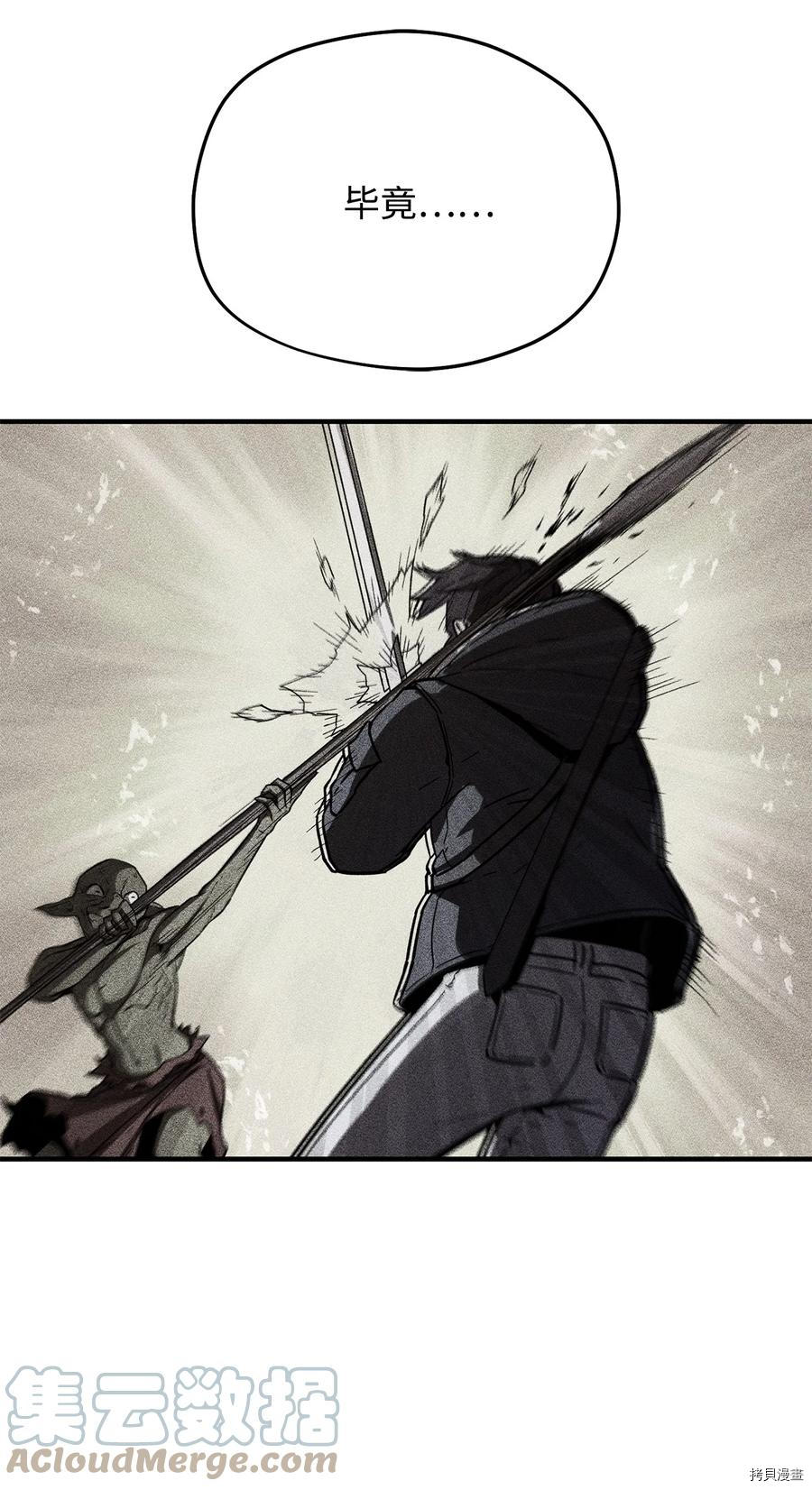 无法升级的玩家[拷贝漫画]韩漫全集-第011话无删减无遮挡章节图片 