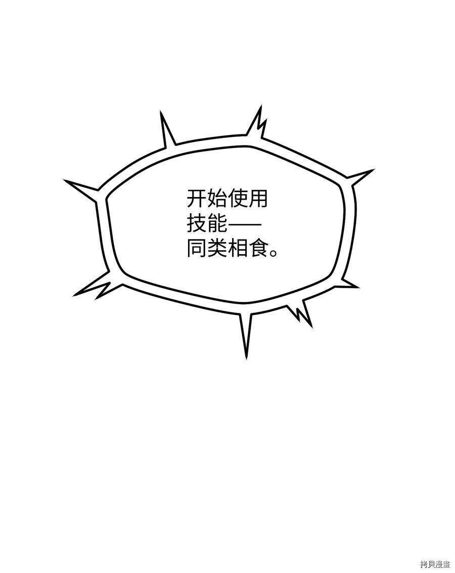 无法升级的玩家[拷贝漫画]韩漫全集-第011话无删减无遮挡章节图片 