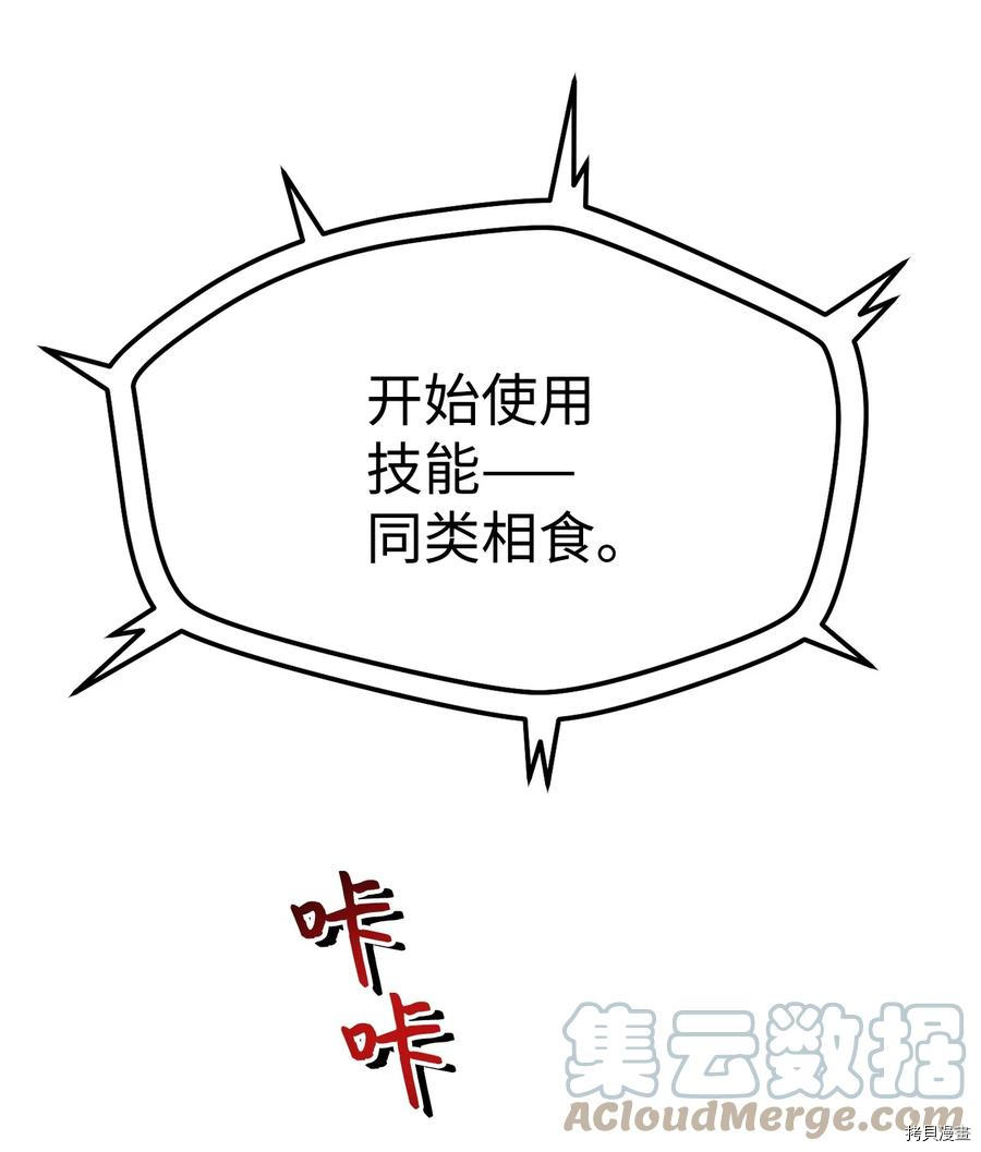 无法升级的玩家[拷贝漫画]韩漫全集-第012话无删减无遮挡章节图片 