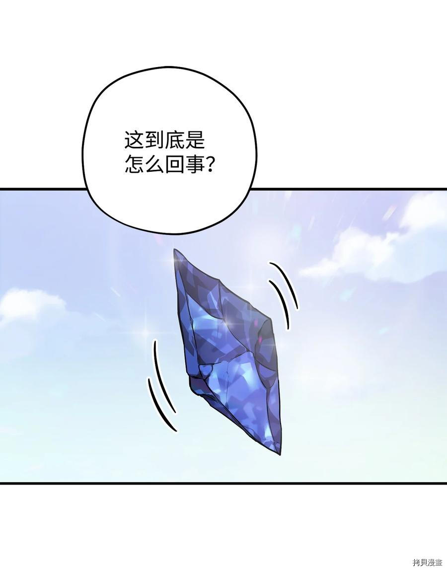 无法升级的玩家[拷贝漫画]韩漫全集-第012话无删减无遮挡章节图片 