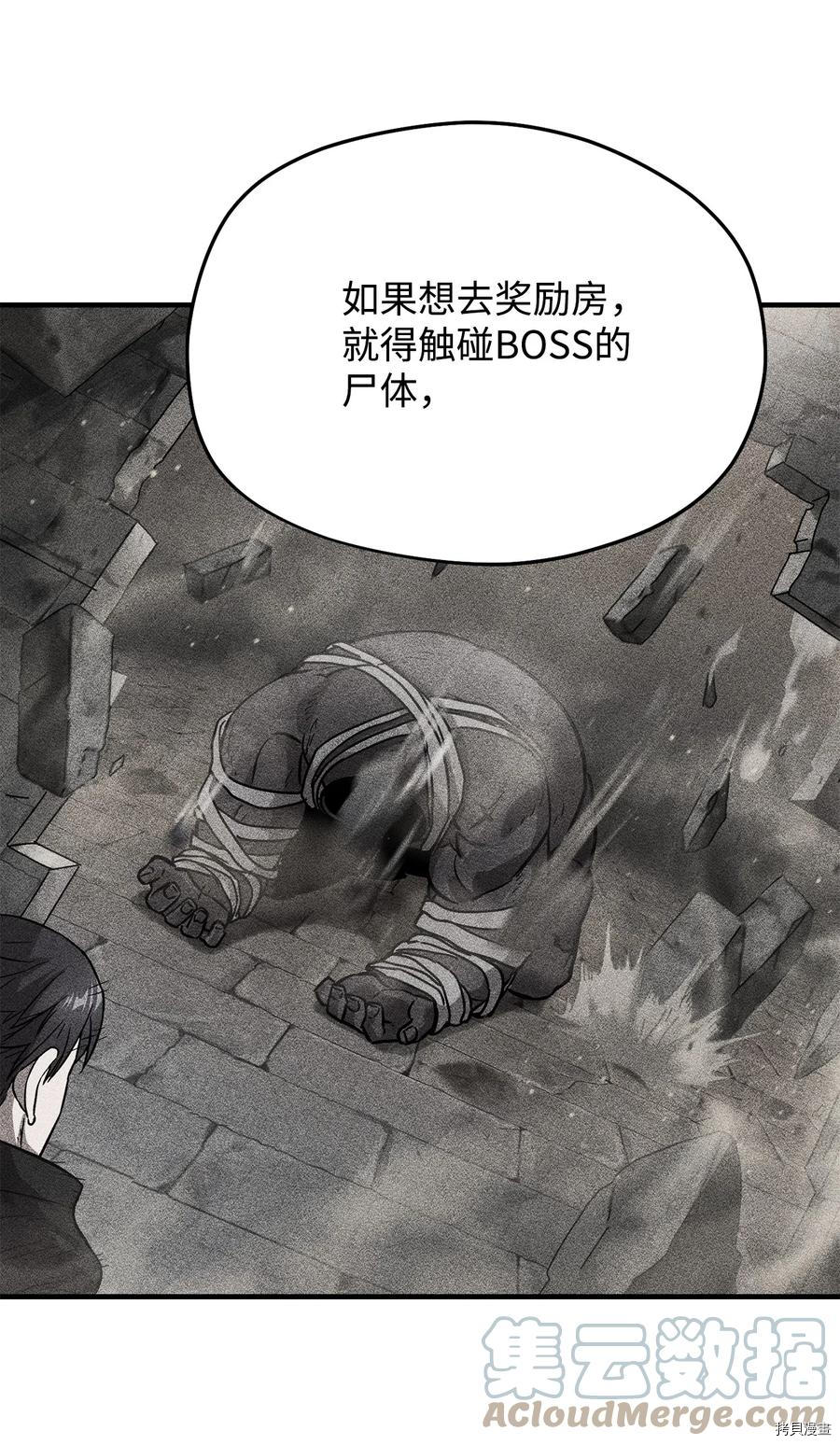 无法升级的玩家[拷贝漫画]韩漫全集-第012话无删减无遮挡章节图片 