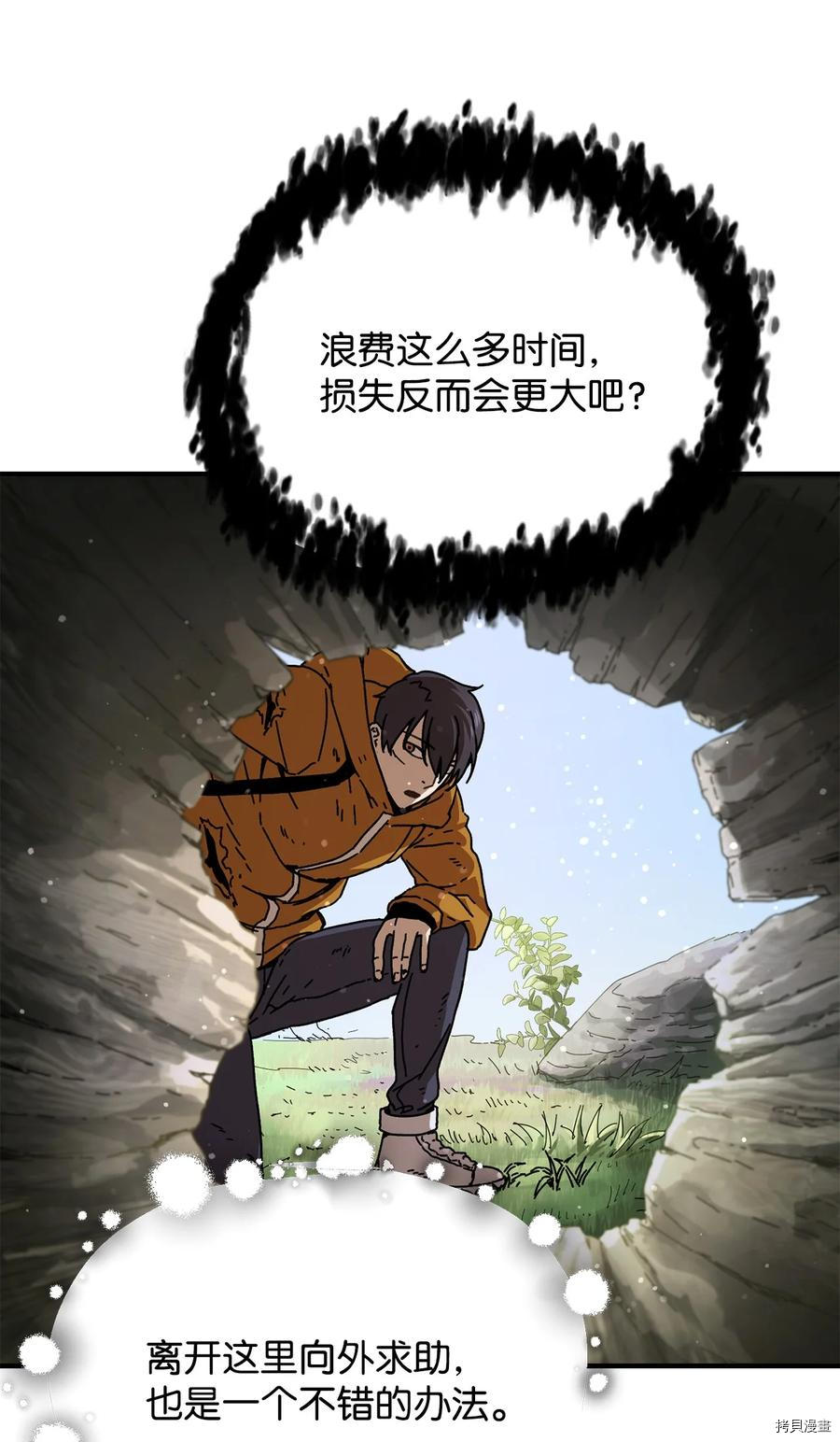 无法升级的玩家[拷贝漫画]韩漫全集-第012话无删减无遮挡章节图片 