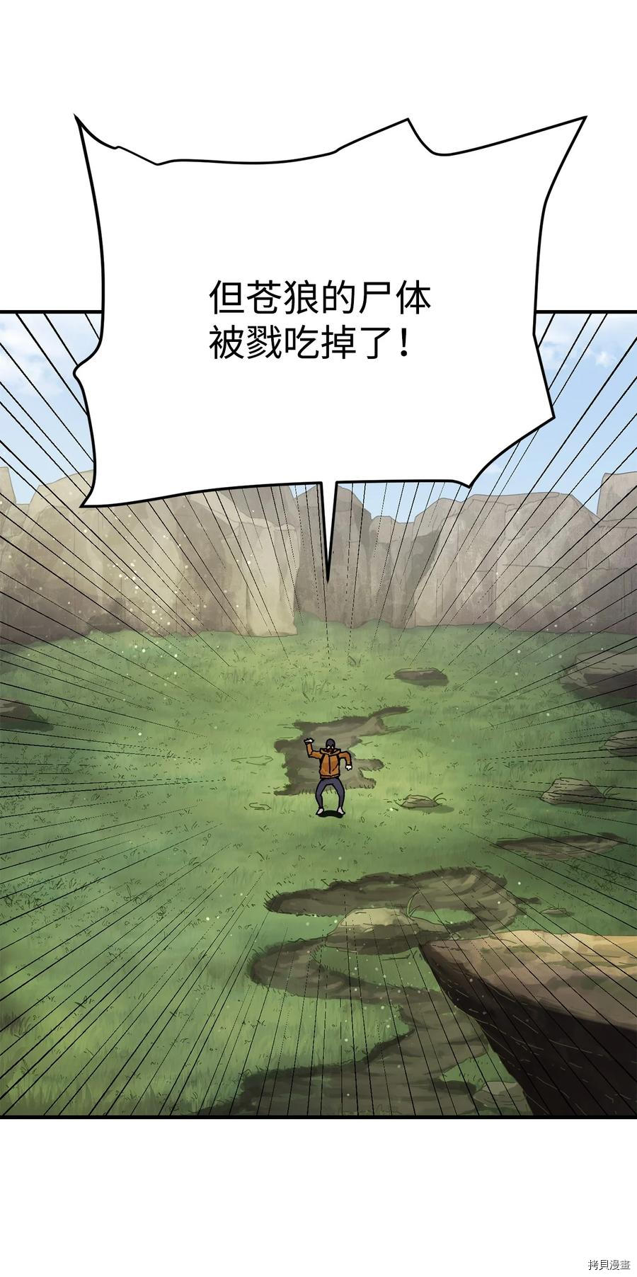 无法升级的玩家[拷贝漫画]韩漫全集-第012话无删减无遮挡章节图片 