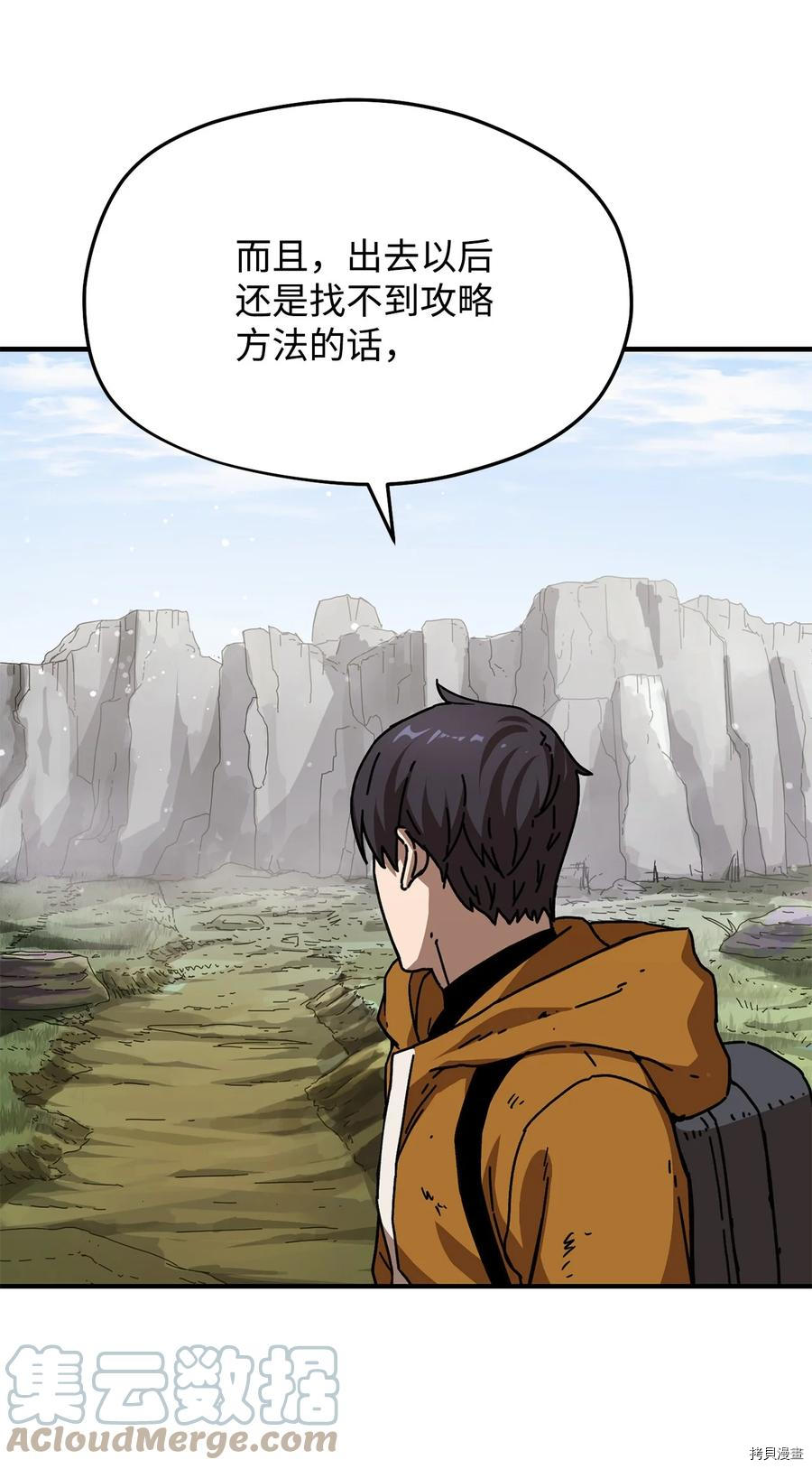 无法升级的玩家[拷贝漫画]韩漫全集-第012话无删减无遮挡章节图片 