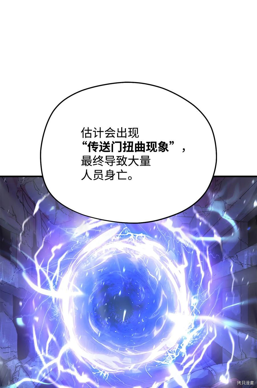 无法升级的玩家[拷贝漫画]韩漫全集-第012话无删减无遮挡章节图片 