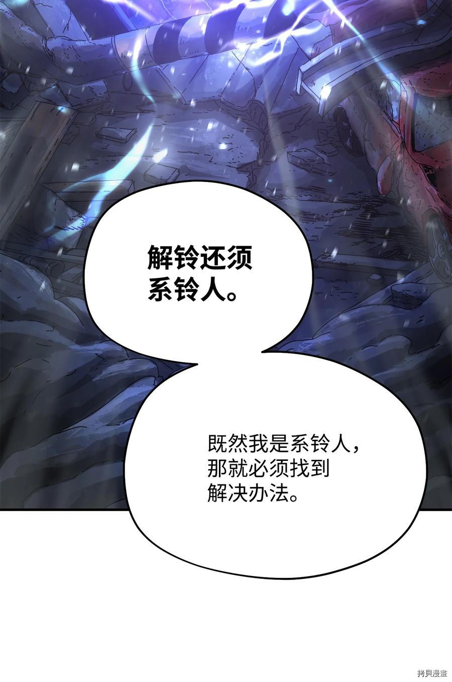 无法升级的玩家[拷贝漫画]韩漫全集-第012话无删减无遮挡章节图片 