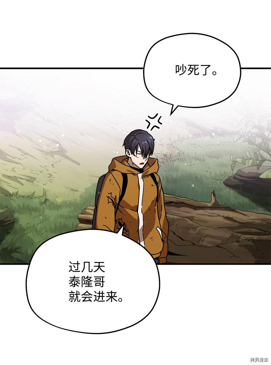 无法升级的玩家[拷贝漫画]韩漫全集-第012话无删减无遮挡章节图片 