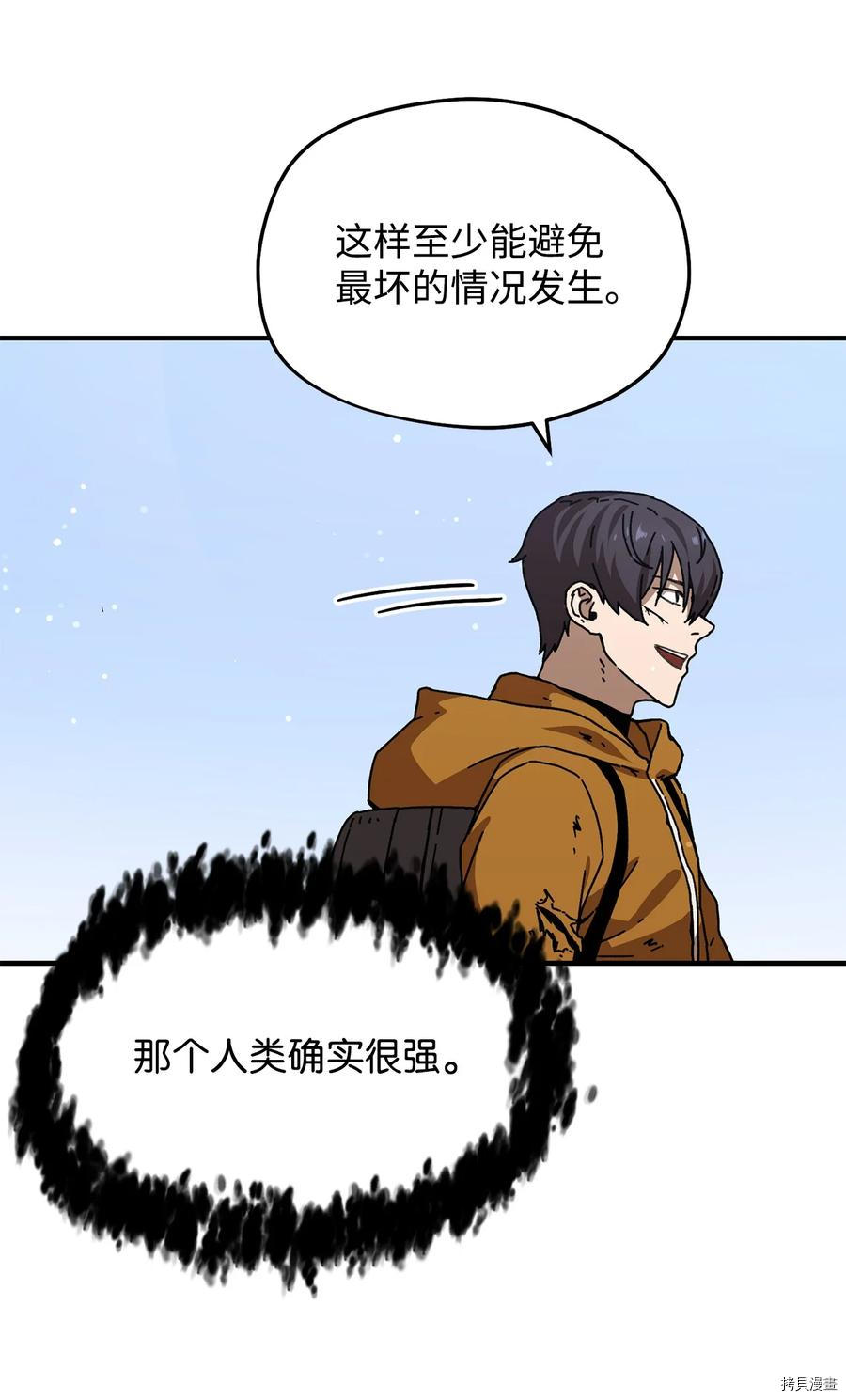 无法升级的玩家[拷贝漫画]韩漫全集-第012话无删减无遮挡章节图片 