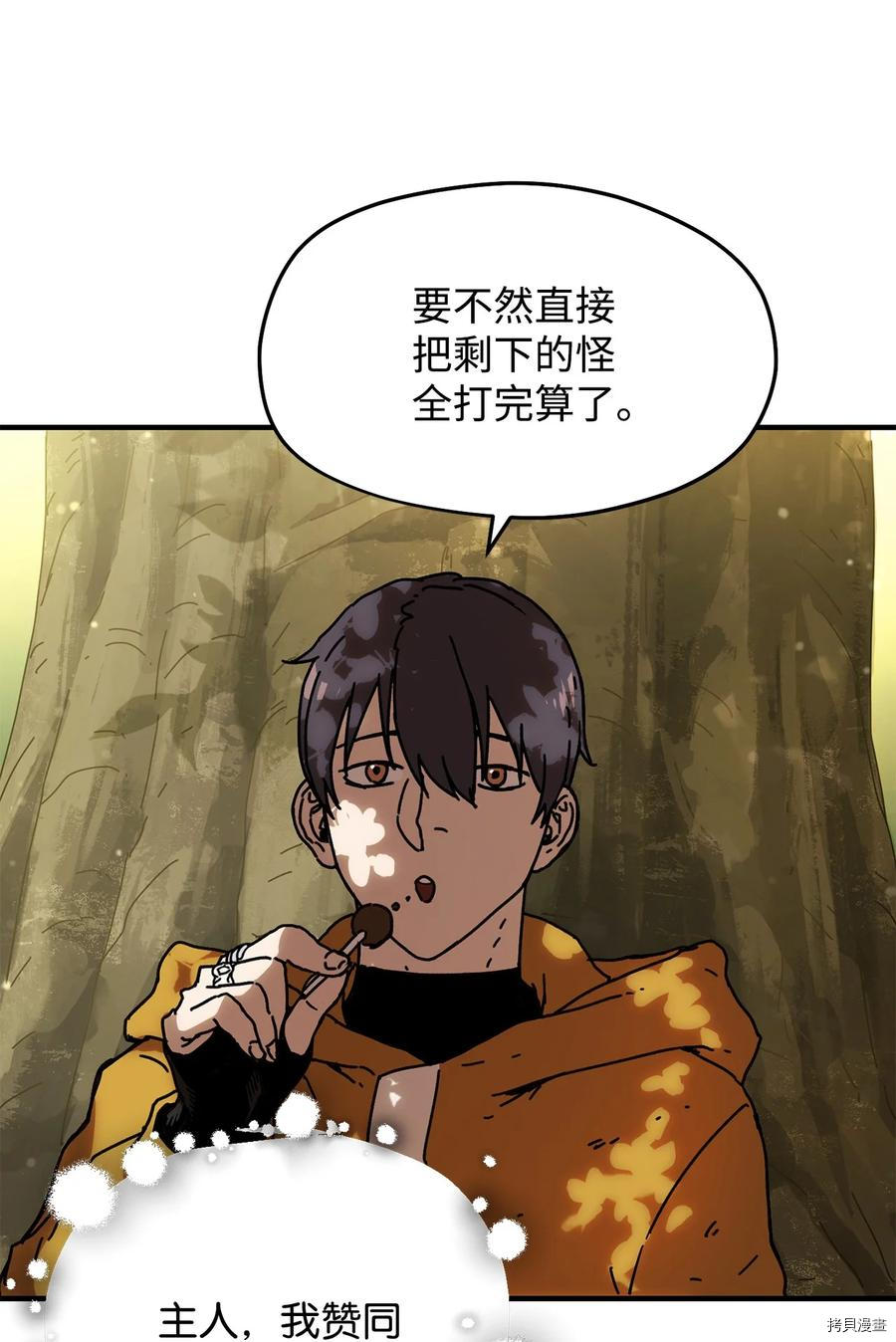 无法升级的玩家[拷贝漫画]韩漫全集-第012话无删减无遮挡章节图片 