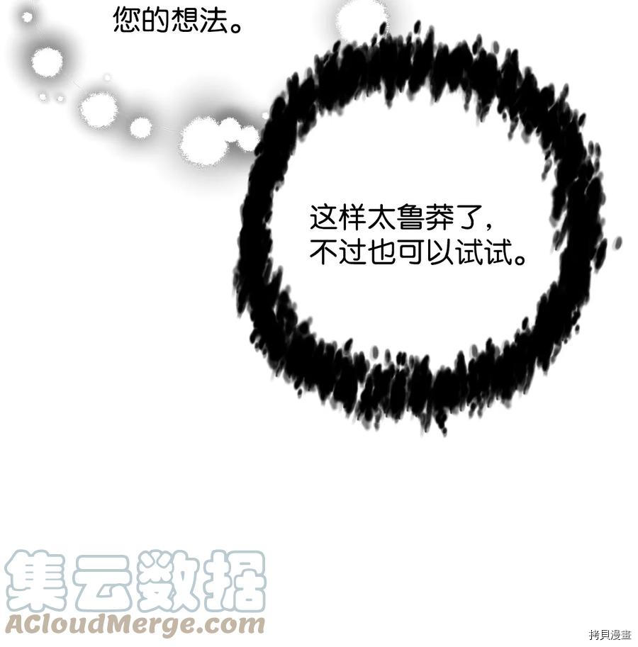 无法升级的玩家[拷贝漫画]韩漫全集-第012话无删减无遮挡章节图片 