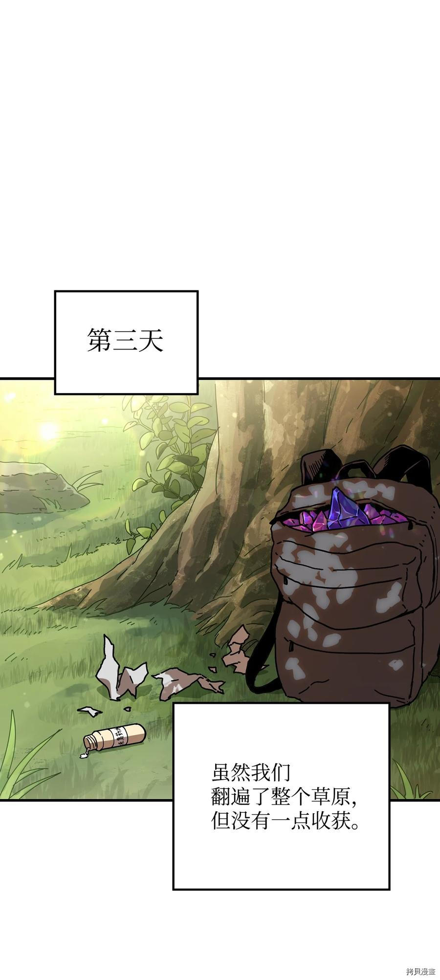 无法升级的玩家[拷贝漫画]韩漫全集-第012话无删减无遮挡章节图片 