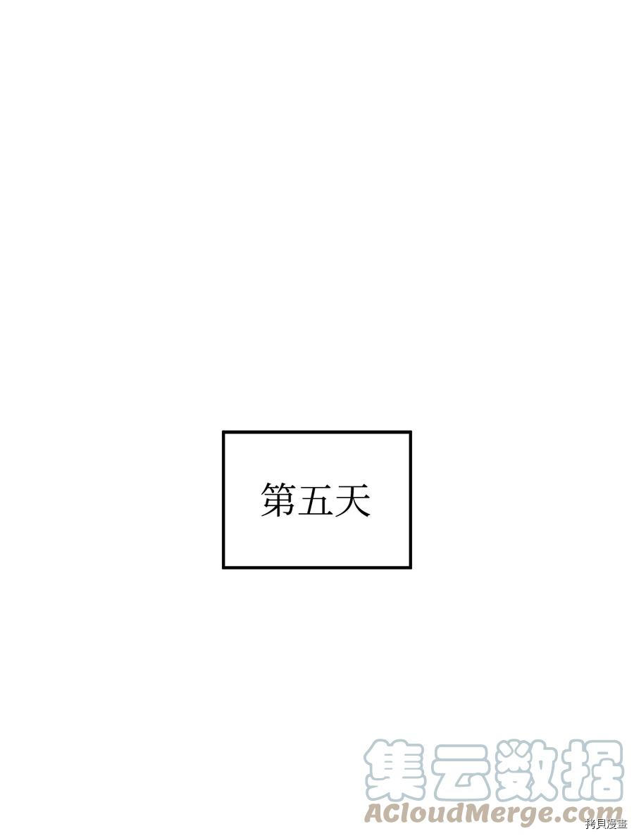 无法升级的玩家[拷贝漫画]韩漫全集-第012话无删减无遮挡章节图片 