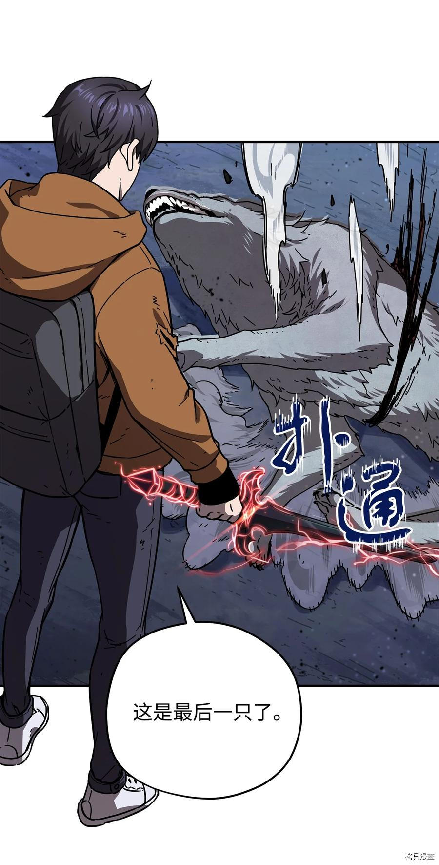 无法升级的玩家[拷贝漫画]韩漫全集-第012话无删减无遮挡章节图片 