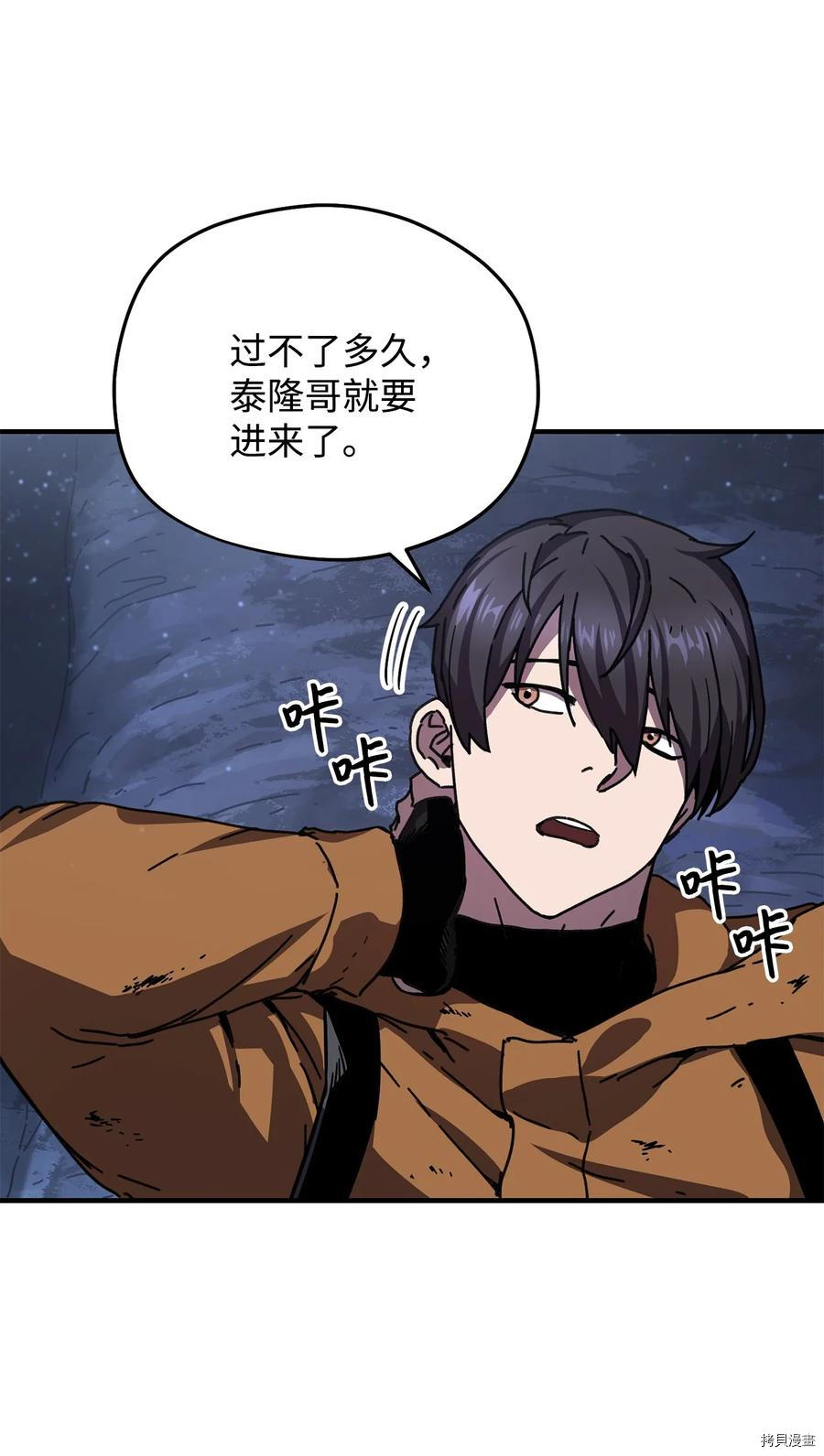 无法升级的玩家[拷贝漫画]韩漫全集-第012话无删减无遮挡章节图片 