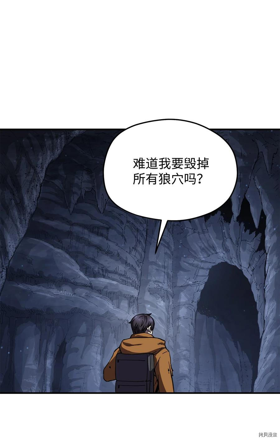 无法升级的玩家[拷贝漫画]韩漫全集-第012话无删减无遮挡章节图片 