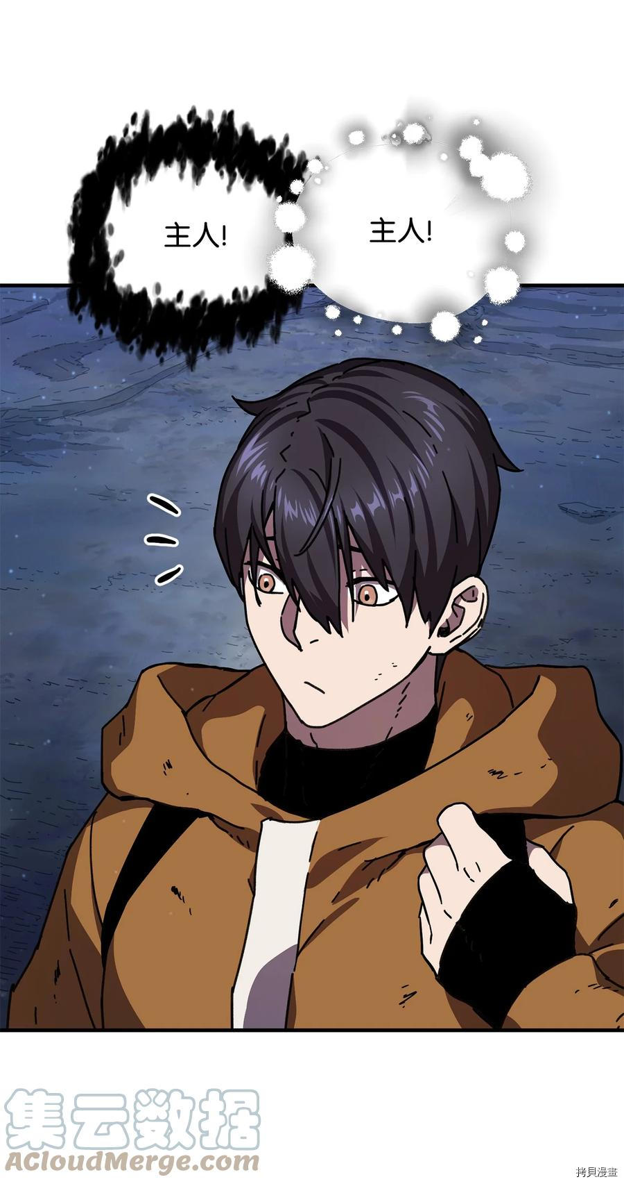 无法升级的玩家[拷贝漫画]韩漫全集-第012话无删减无遮挡章节图片 
