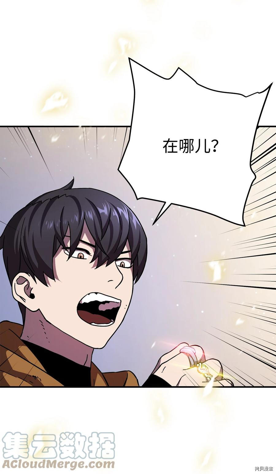 无法升级的玩家[拷贝漫画]韩漫全集-第012话无删减无遮挡章节图片 