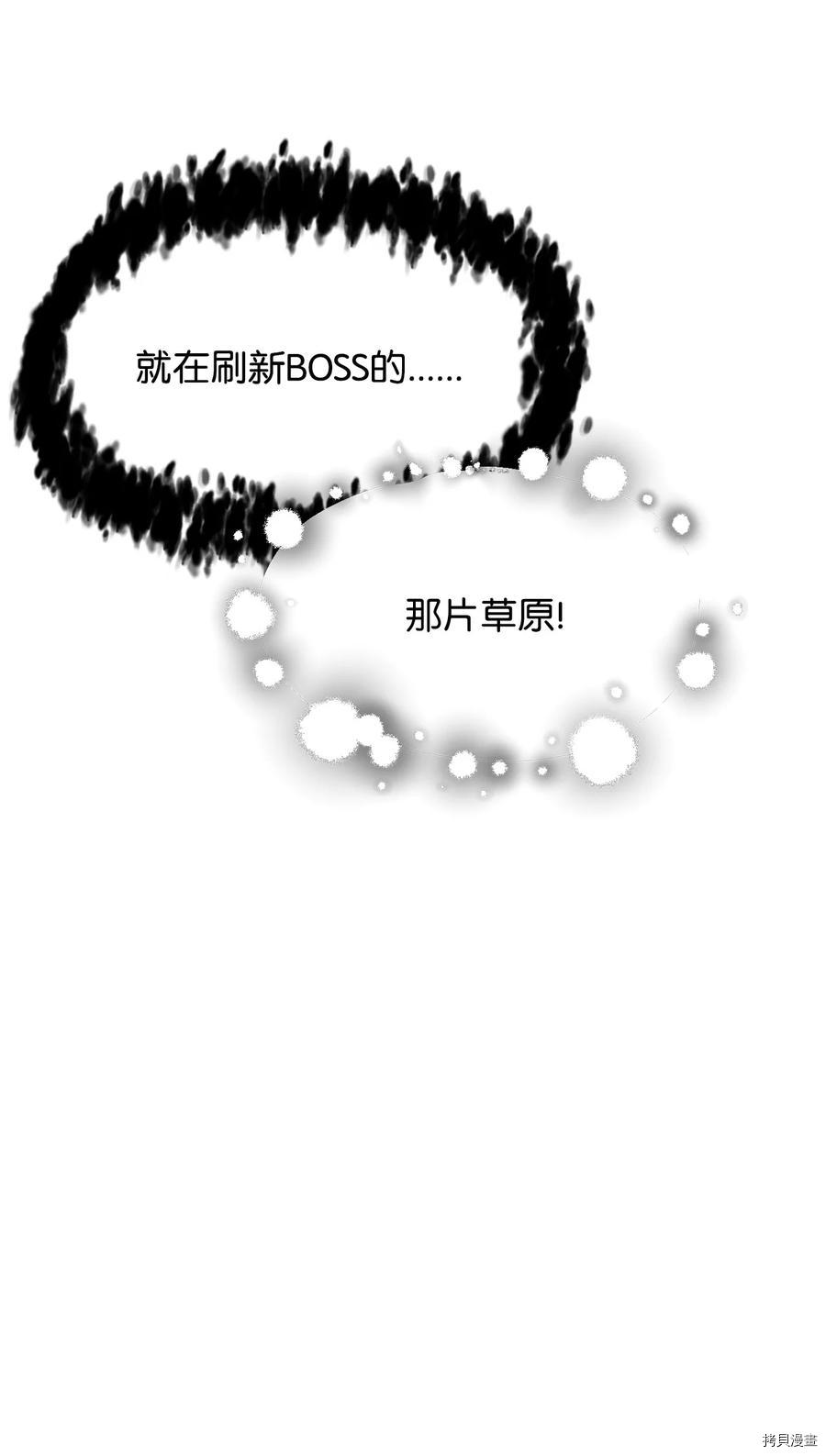 无法升级的玩家[拷贝漫画]韩漫全集-第012话无删减无遮挡章节图片 