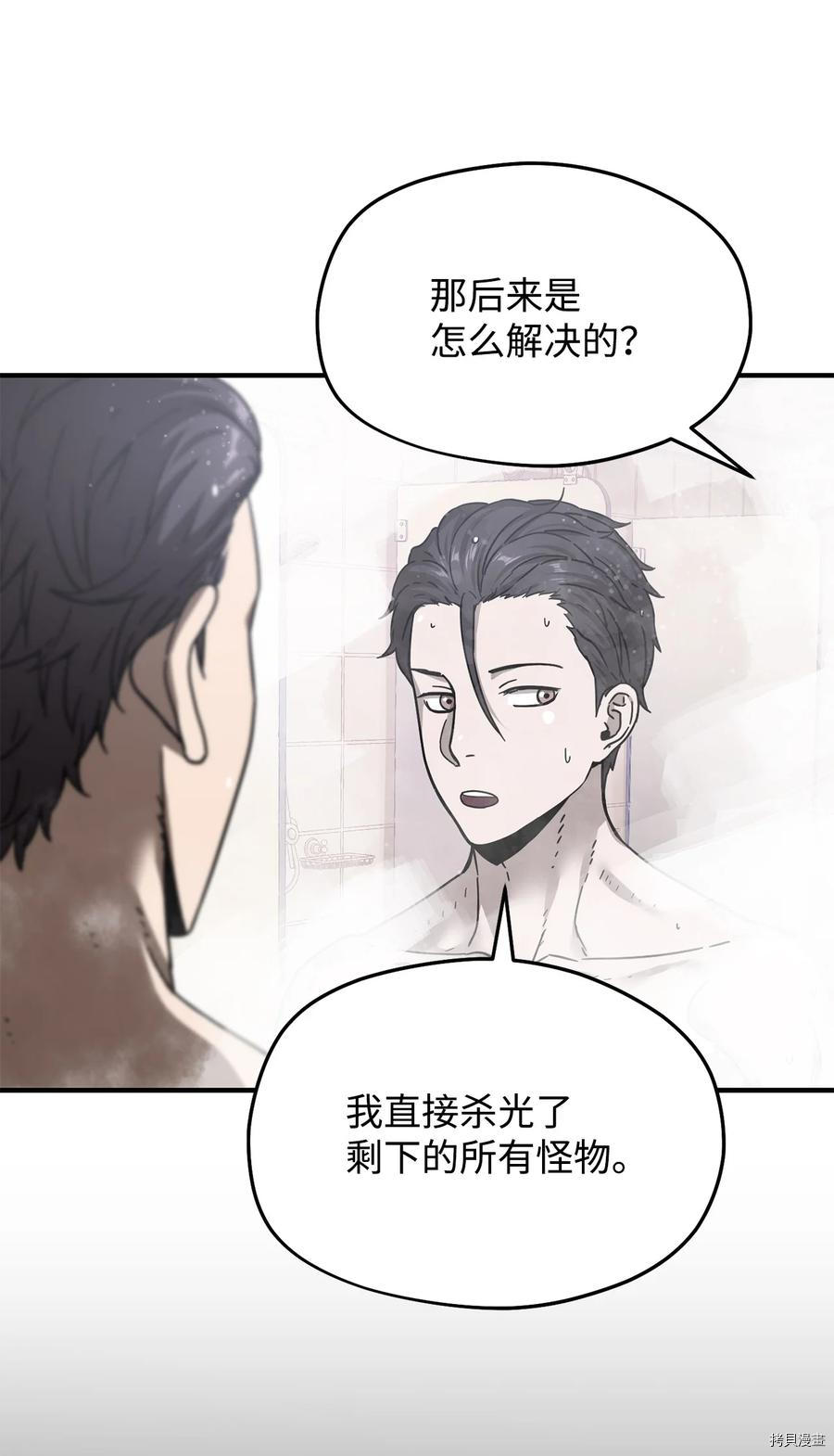 无法升级的玩家[拷贝漫画]韩漫全集-第012话无删减无遮挡章节图片 