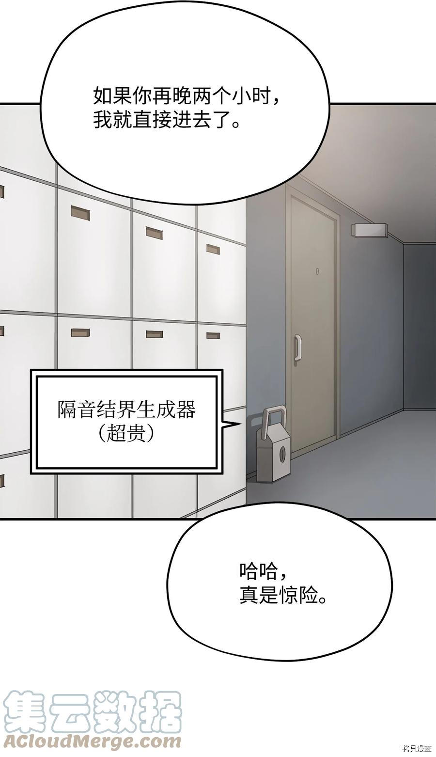 无法升级的玩家[拷贝漫画]韩漫全集-第012话无删减无遮挡章节图片 