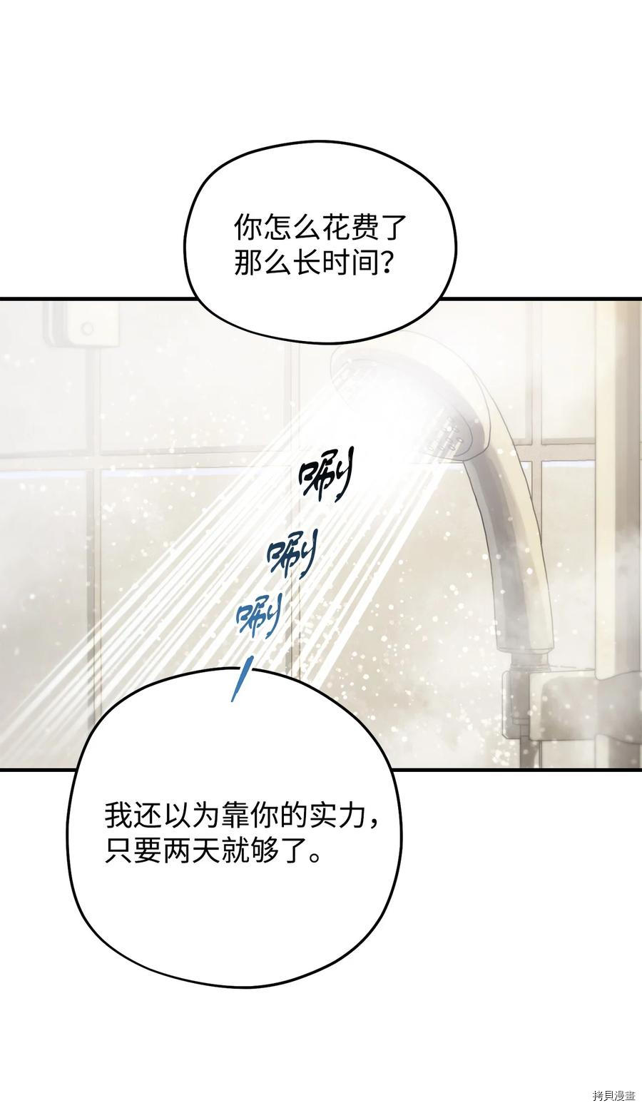 无法升级的玩家[拷贝漫画]韩漫全集-第012话无删减无遮挡章节图片 
