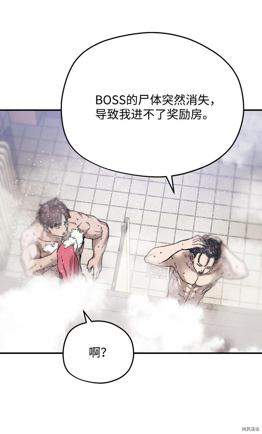 无法升级的玩家[拷贝漫画]韩漫全集-第012话无删减无遮挡章节图片 