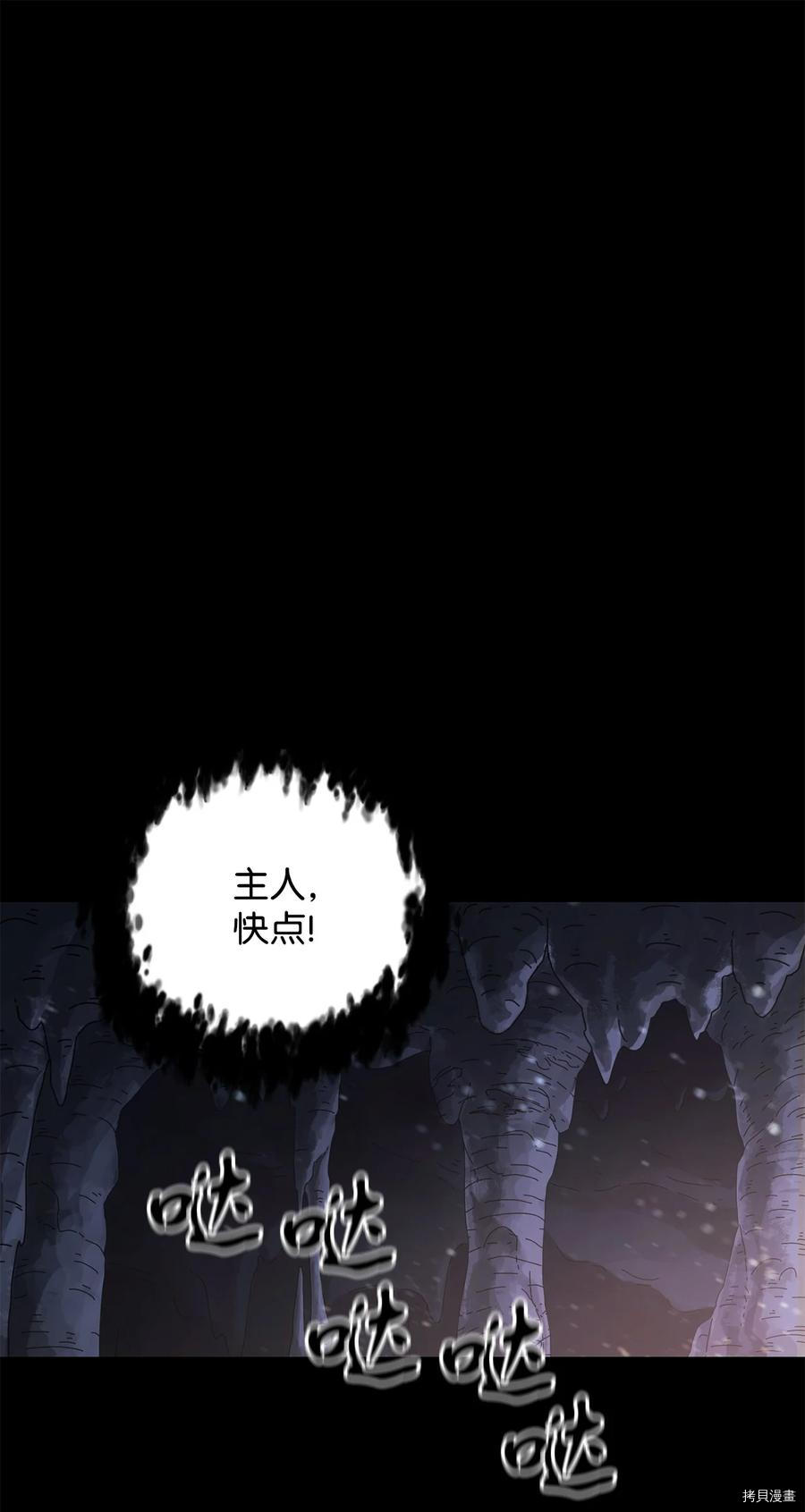 无法升级的玩家[拷贝漫画]韩漫全集-第012话无删减无遮挡章节图片 