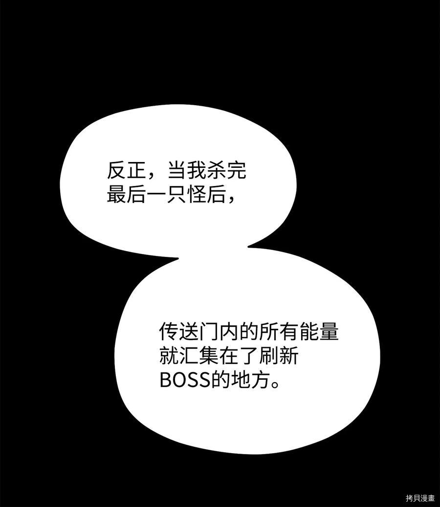 无法升级的玩家[拷贝漫画]韩漫全集-第012话无删减无遮挡章节图片 