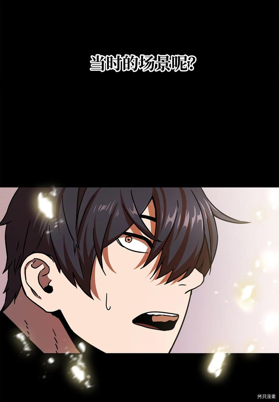 无法升级的玩家[拷贝漫画]韩漫全集-第012话无删减无遮挡章节图片 