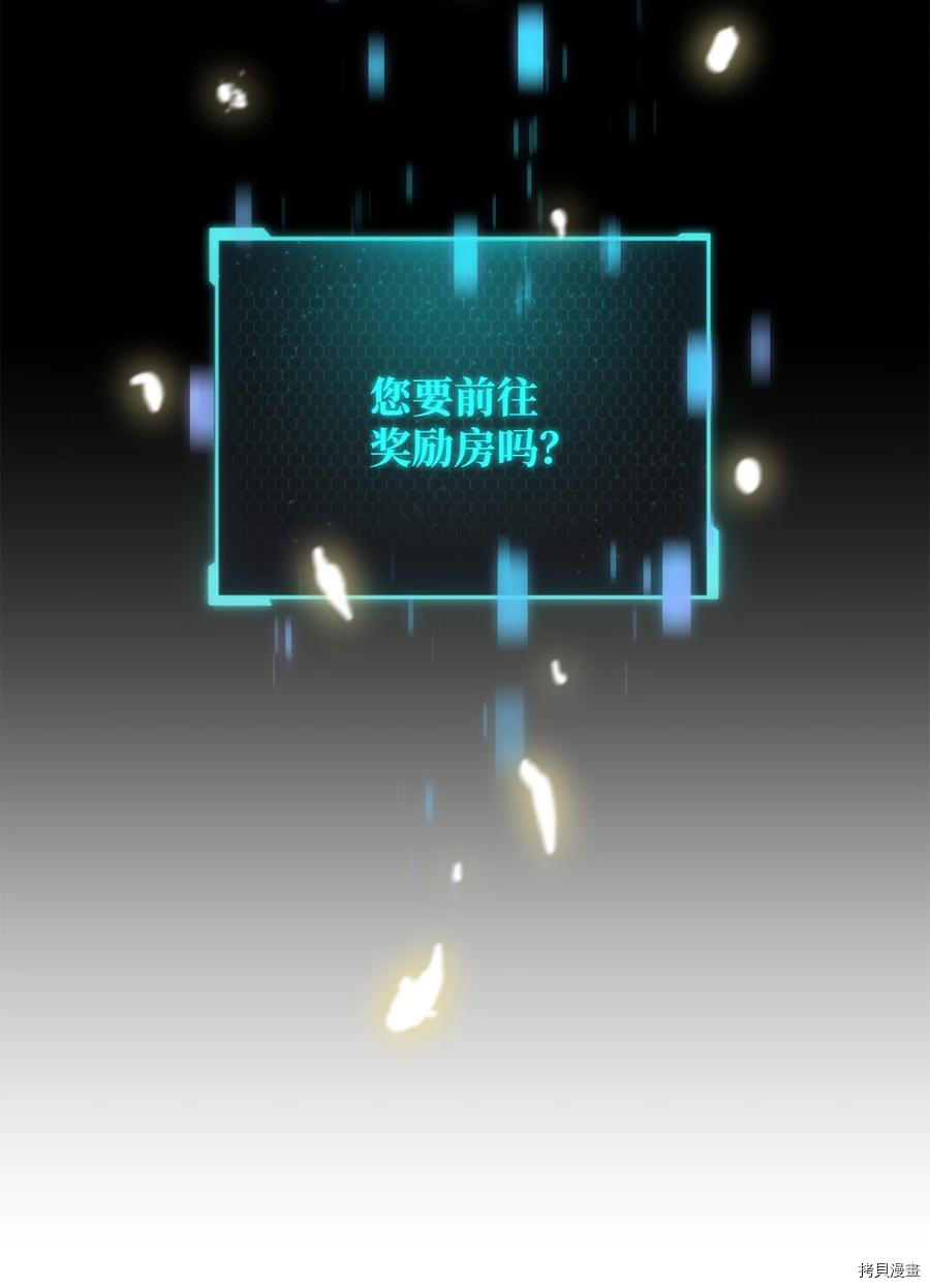 无法升级的玩家[拷贝漫画]韩漫全集-第012话无删减无遮挡章节图片 