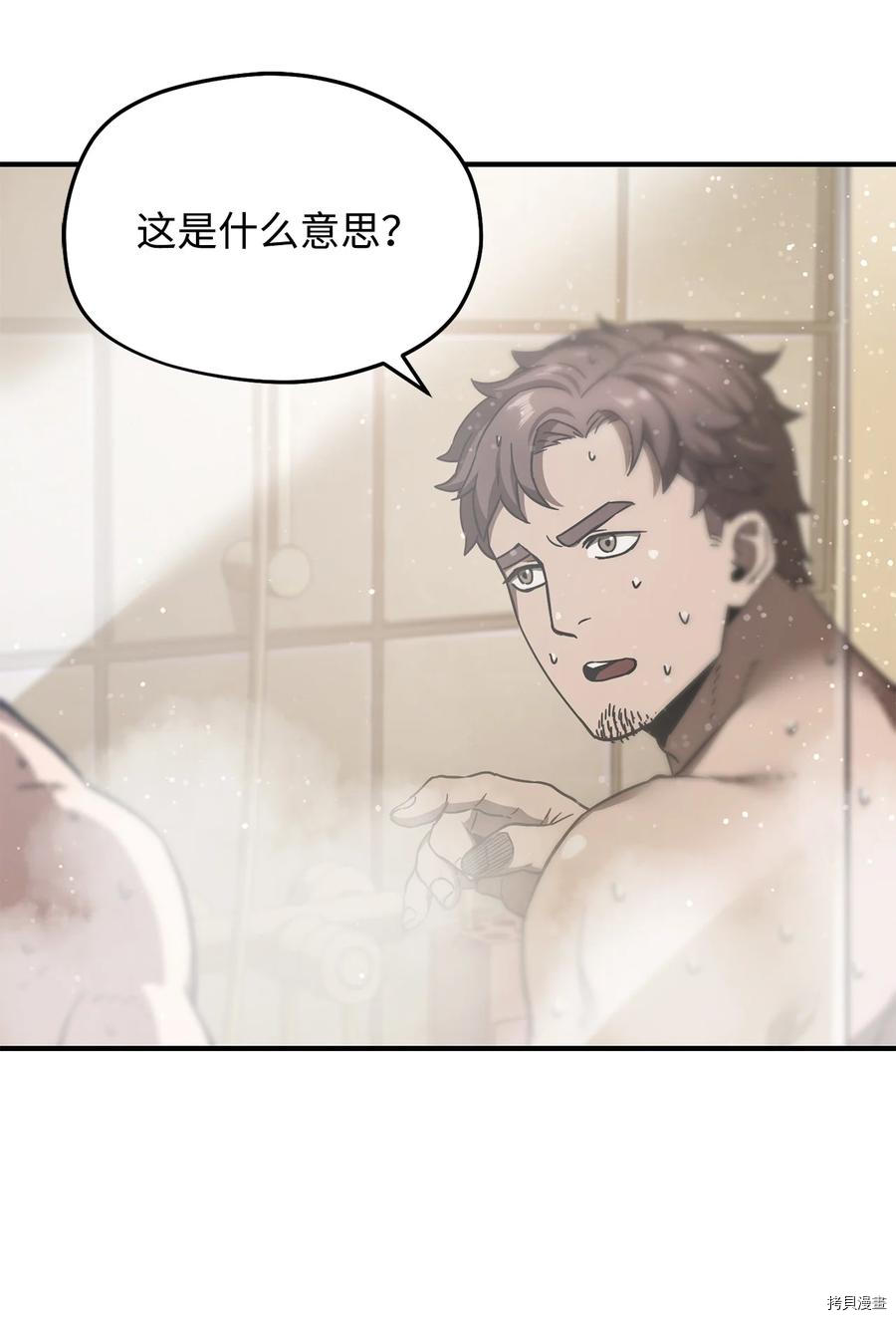 无法升级的玩家[拷贝漫画]韩漫全集-第012话无删减无遮挡章节图片 
