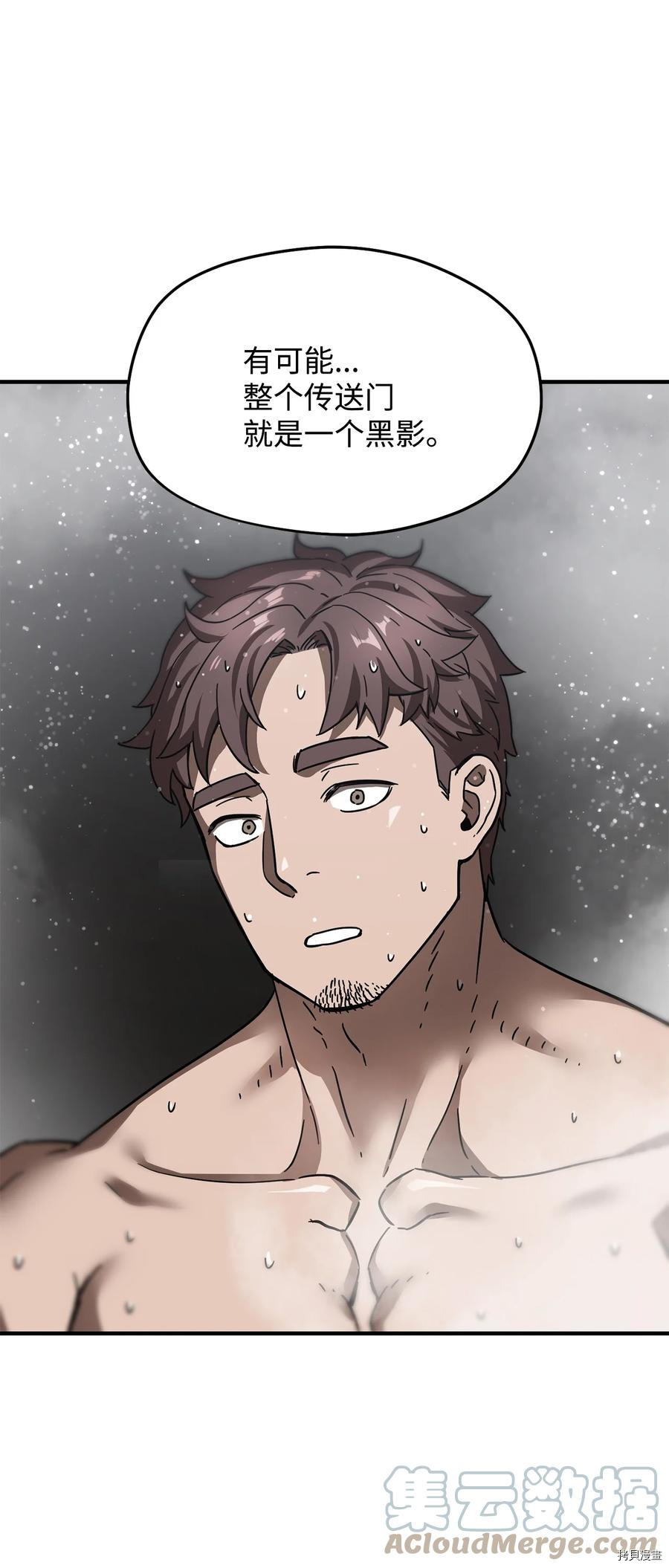 无法升级的玩家[拷贝漫画]韩漫全集-第012话无删减无遮挡章节图片 