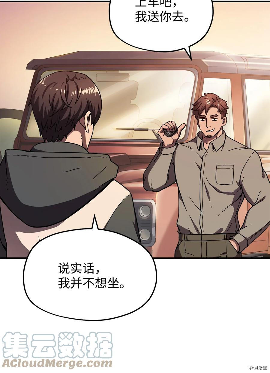 无法升级的玩家[拷贝漫画]韩漫全集-第013话无删减无遮挡章节图片 
