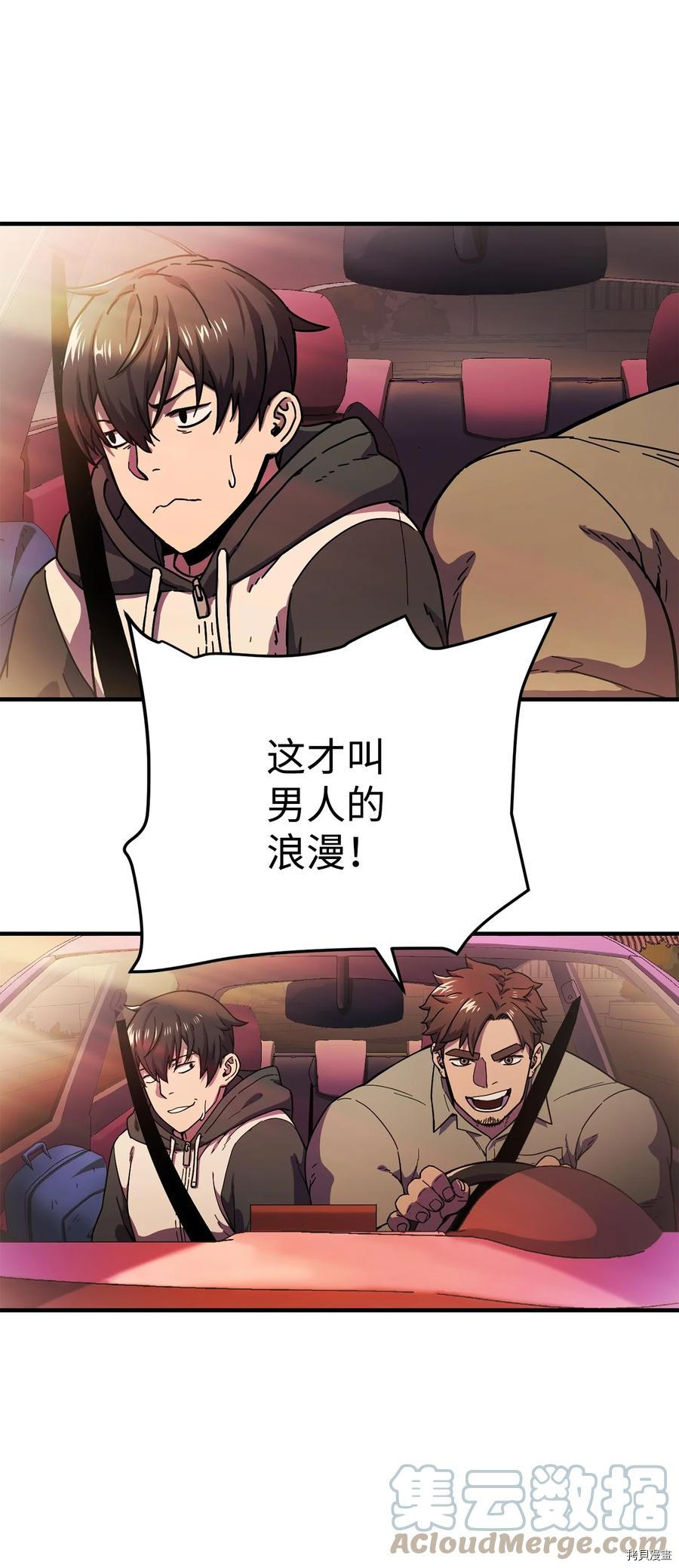 无法升级的玩家[拷贝漫画]韩漫全集-第013话无删减无遮挡章节图片 
