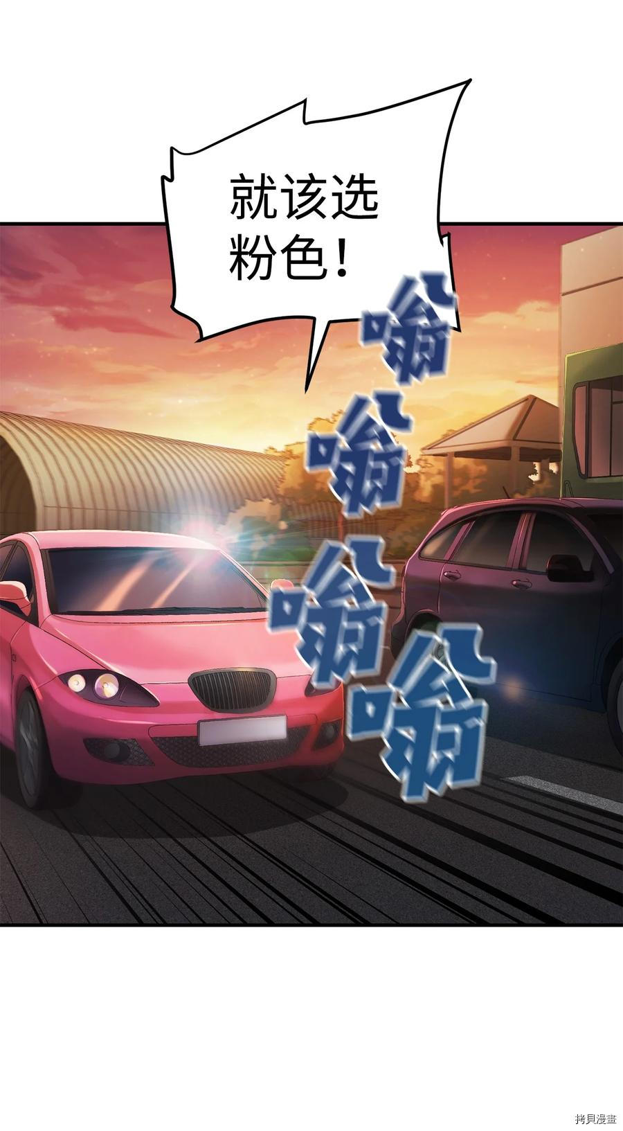 无法升级的玩家[拷贝漫画]韩漫全集-第013话无删减无遮挡章节图片 