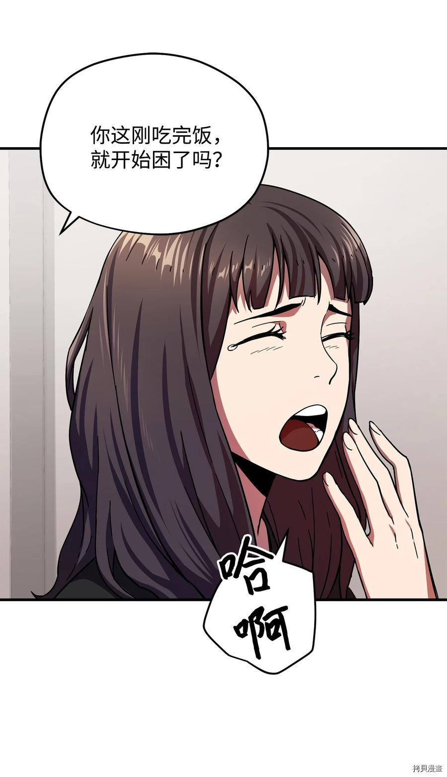 无法升级的玩家[拷贝漫画]韩漫全集-第013话无删减无遮挡章节图片 