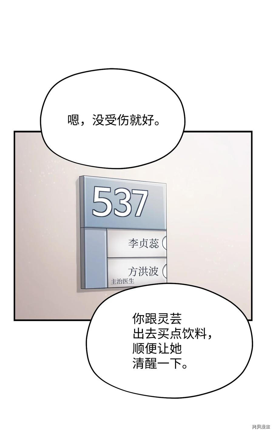 无法升级的玩家[拷贝漫画]韩漫全集-第013话无删减无遮挡章节图片 