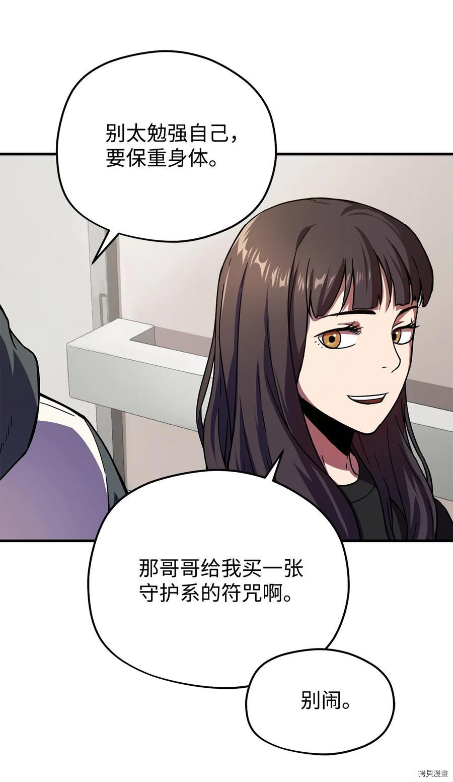 无法升级的玩家[拷贝漫画]韩漫全集-第013话无删减无遮挡章节图片 