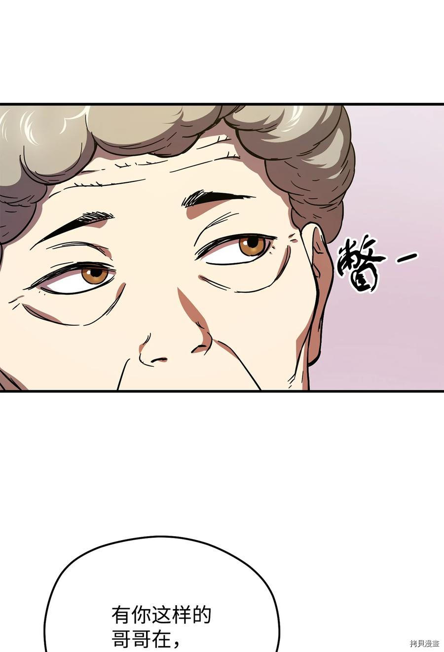 无法升级的玩家[拷贝漫画]韩漫全集-第013话无删减无遮挡章节图片 