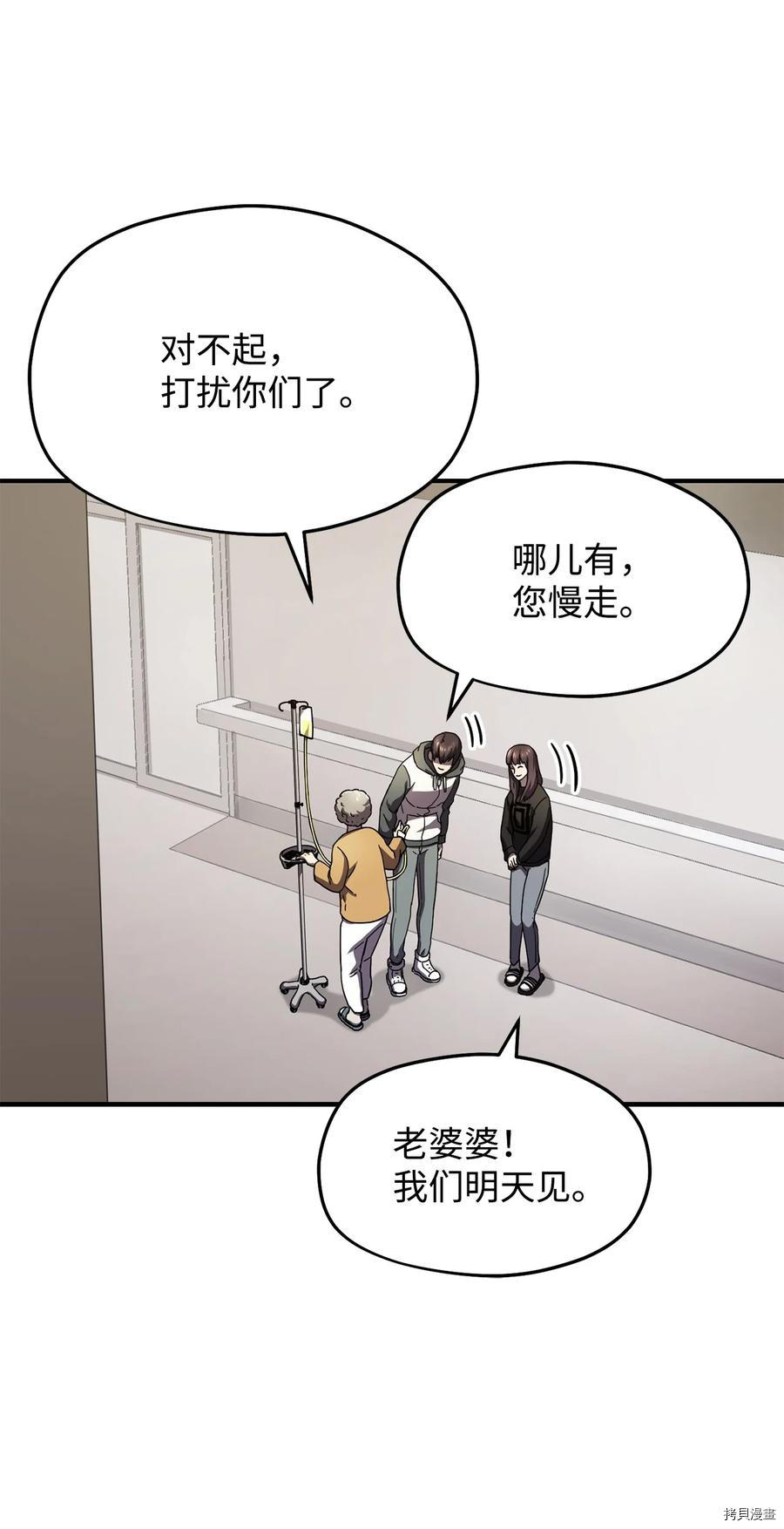 无法升级的玩家[拷贝漫画]韩漫全集-第013话无删减无遮挡章节图片 