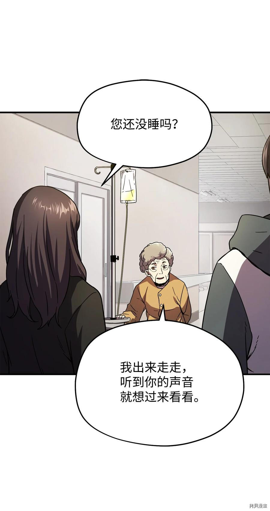 无法升级的玩家[拷贝漫画]韩漫全集-第013话无删减无遮挡章节图片 