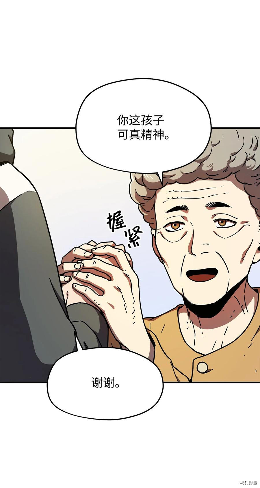 无法升级的玩家[拷贝漫画]韩漫全集-第013话无删减无遮挡章节图片 
