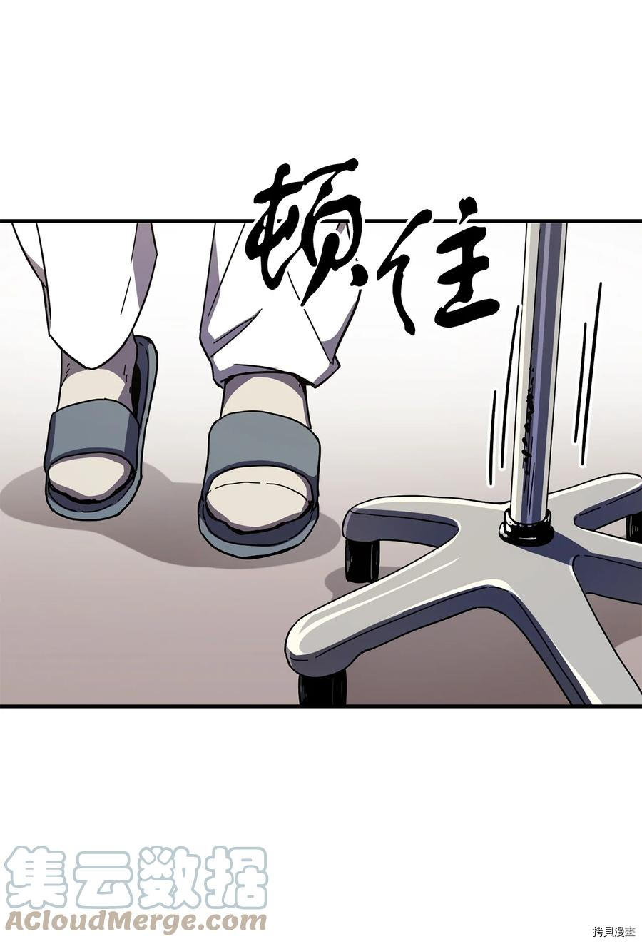 无法升级的玩家[拷贝漫画]韩漫全集-第013话无删减无遮挡章节图片 