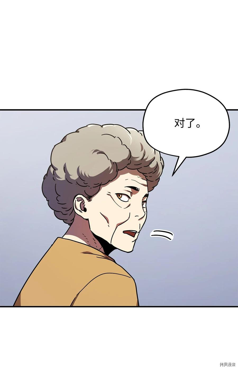 无法升级的玩家[拷贝漫画]韩漫全集-第013话无删减无遮挡章节图片 