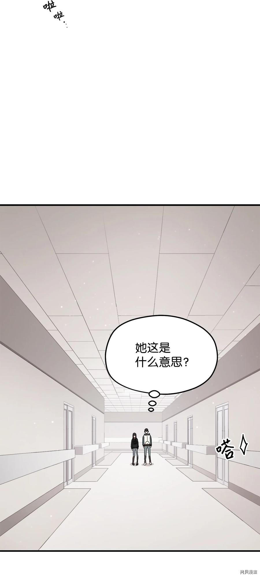 无法升级的玩家[拷贝漫画]韩漫全集-第013话无删减无遮挡章节图片 