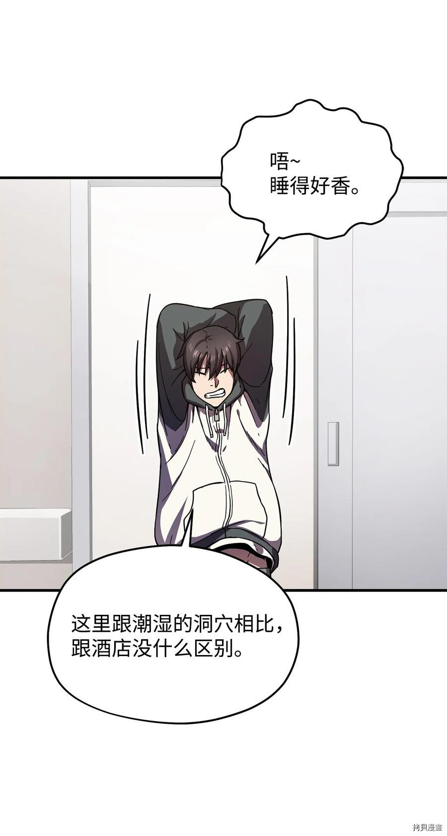无法升级的玩家[拷贝漫画]韩漫全集-第013话无删减无遮挡章节图片 