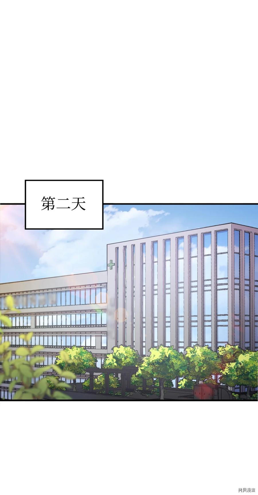 无法升级的玩家[拷贝漫画]韩漫全集-第013话无删减无遮挡章节图片 