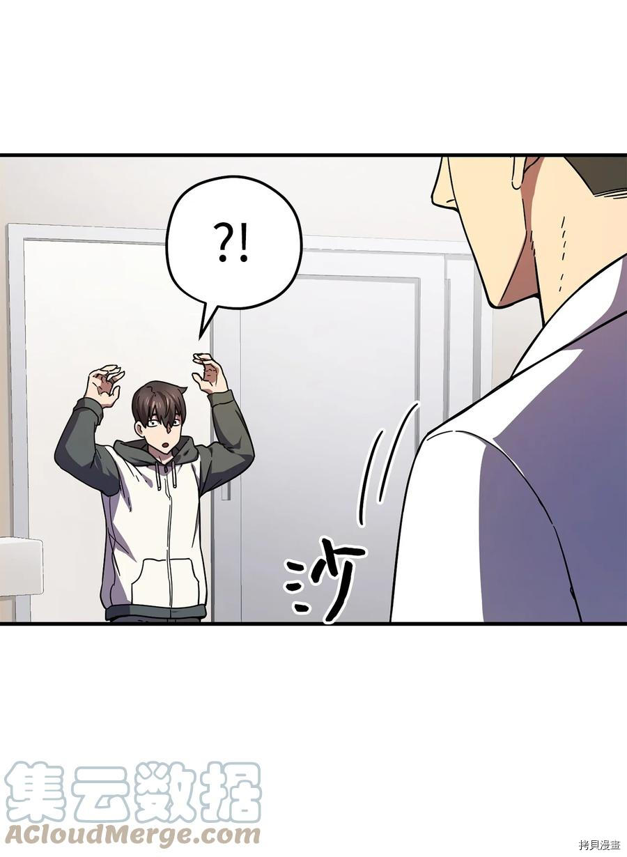 无法升级的玩家[拷贝漫画]韩漫全集-第013话无删减无遮挡章节图片 