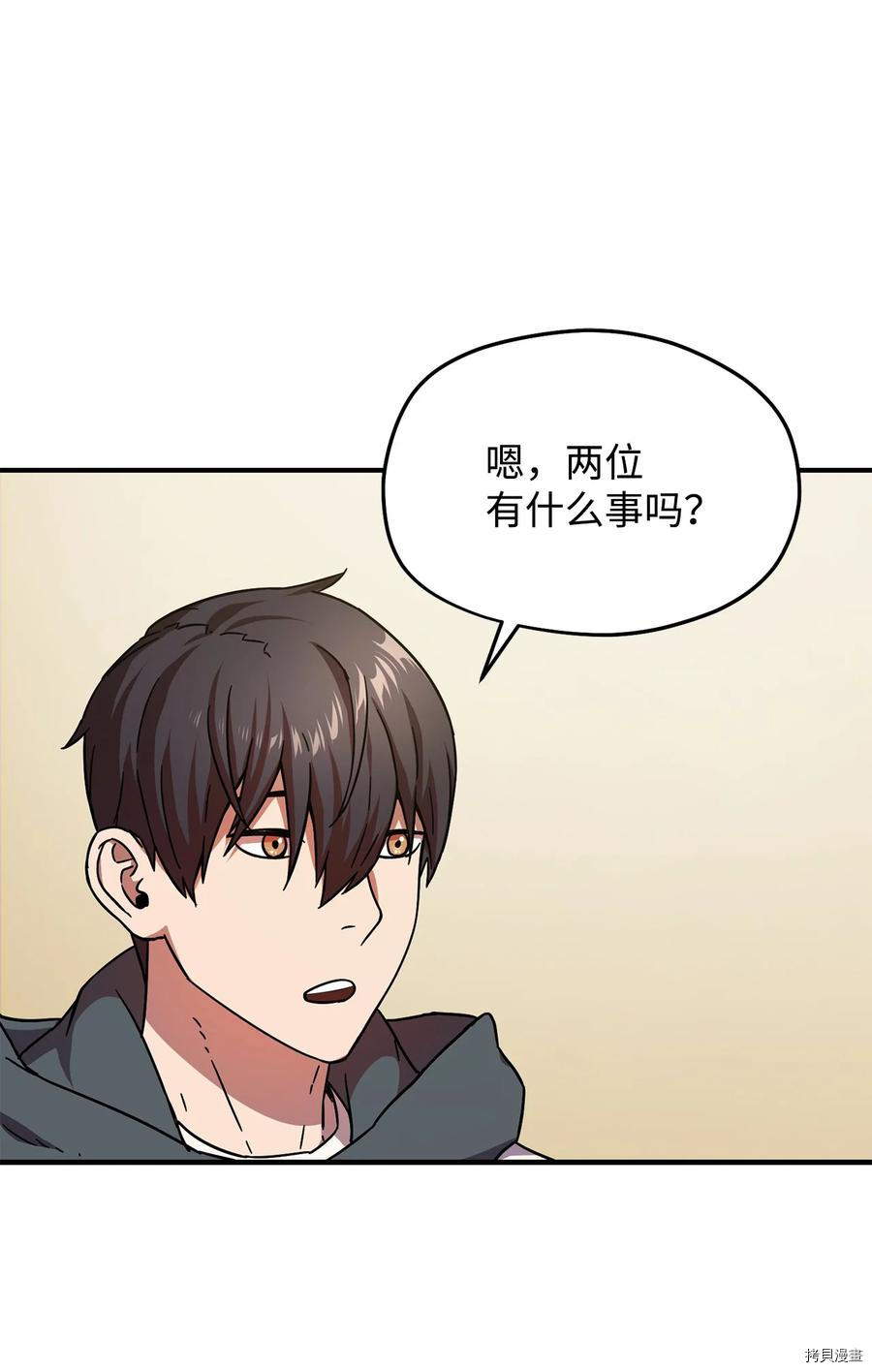 无法升级的玩家[拷贝漫画]韩漫全集-第013话无删减无遮挡章节图片 